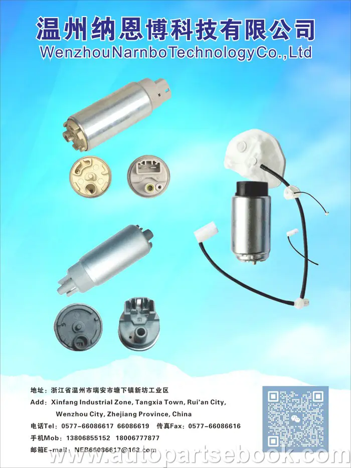 温州纳恩博科技有限公司
