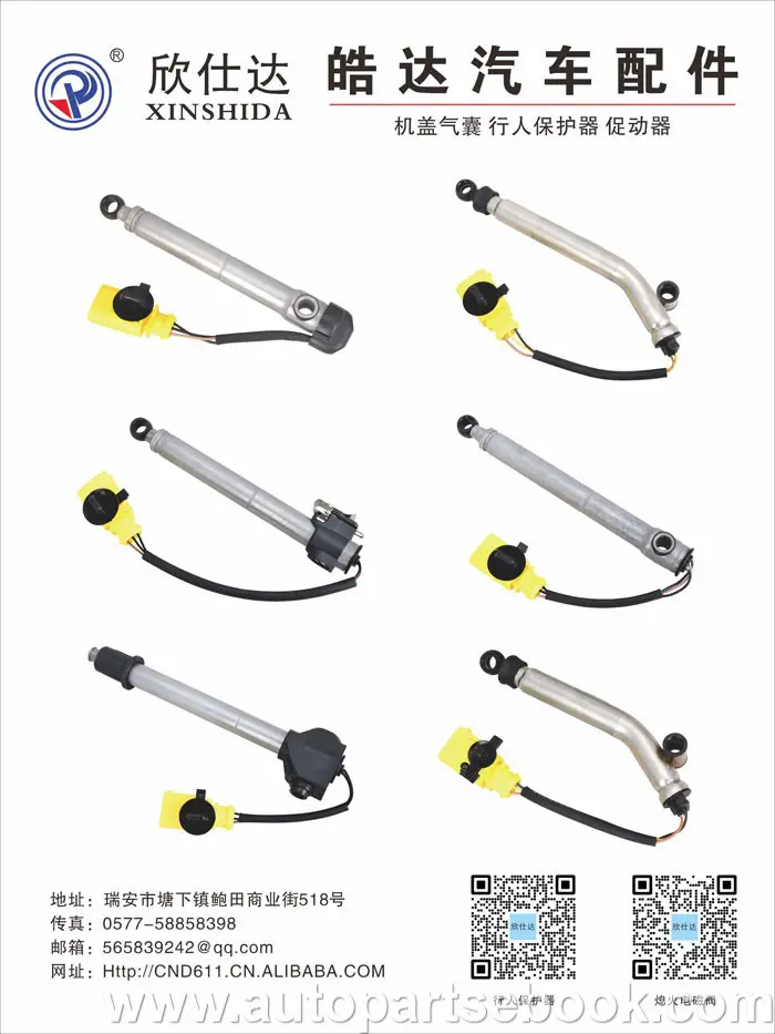 瑞安市皓达汽车配件厂