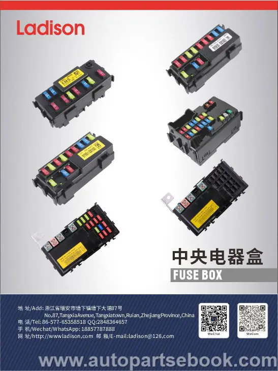 瑞安市雷迪森汽车部件有限公司