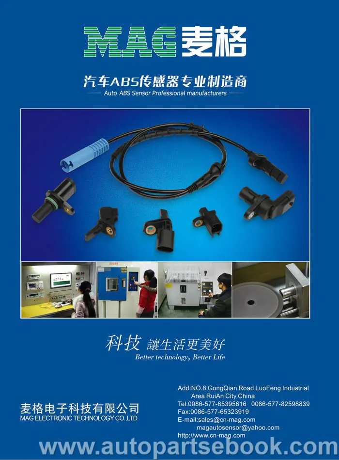 瑞安市麦格电子科技有限公司