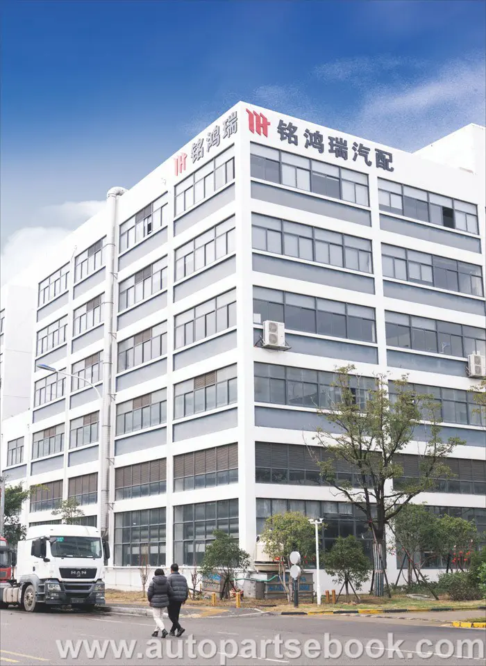 瑞安市铭鸿瑞汽车配件有限公司