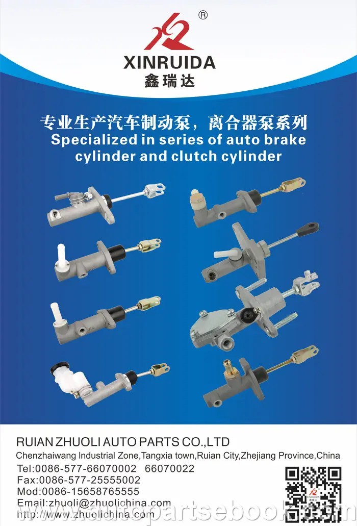 瑞安市卓立汽车部件有限公司